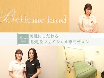 ベルミーランド 田原本/皆様のご来店お待ちしております