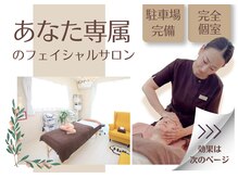 エステティック サロン ノナ(NONA)