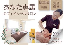 エステティック サロン ノナ(NONA)