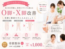 整体ライト 八事店(整体LIGHT)
