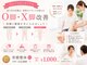 整体ライト 八事店(整体LIGHT)の写真/数々の著名人が虜になった技術☆痛みの原因は骨の歪み。その原因を整え、姿勢と痛みを改善します◎