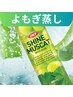 7月限定【よもぎ】糖質ゼロ♪爽やか果実ドリンク付│滞在90分(入浴60支度30)
