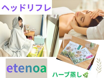 ヨサパーク エテノア(YOSAPARK etenoa)の写真