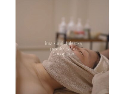 ココプレジール(Cocoplaisir)の写真