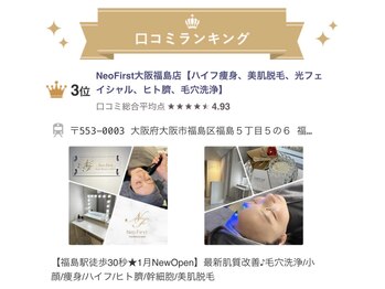 ネオファースト 大阪福島店(NeoFirst)