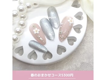 ネイルズアオアクア(Nail's AO AQUA)/春のおまかせコース　5830円税込