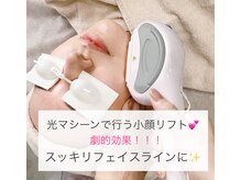 チュルリ 新町店(Chururi)/小顔/リフトアップ