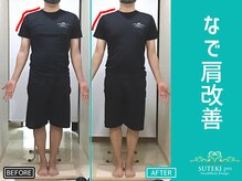 美骨矯正 ステキプロ(SUTEKI pro)/肩こり・巻肩・猫背改善・整体