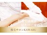 【清潔感UP！＋好印象◎】効果抜群◎脚脱毛全体（脚の指甲/ひざ上下)5500円