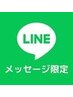  【ＬＩＮＥ会員様限定】次世代まつげパーマ+アイパック￥7450→￥5800