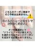 【爪周りの角質ケア】ドライケア＋　ライト¥500/ディープ¥1000