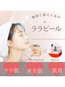 【韓国肌管理】水光肌艶ララピール×ハイドロ毛穴洗浄¥23,500