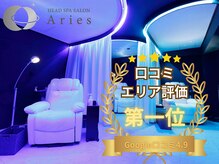 アリエス 柏