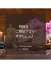 時間外ご相談下さいませ