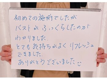 美人バスト 南森町店/【バストアップ】お客様のお声♪