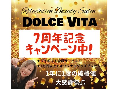 ドルチェヴィータ(DOLCE VITA)の写真