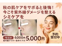 トリニエンス 新宿店(TRINIENCE)