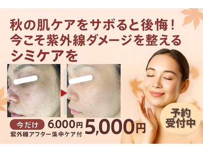 トリニエンス 新宿店(TRINIENCE)の写真