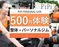 ピピ 深川ギャザリア木場駅店(PiPi)