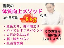 アンリーシュの雰囲気（食事管理×筋膜施術×波動温熱で無理なく減量）