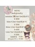 【6月限定!最先端トレンド】 ボディージュエリー/推し活前に!¥3,000~
