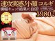 フーガ 宇都宮東店(fu-ga)の写真