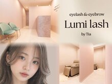ルミラッシュ バイ ティア 熊谷店(Lumi lash by Tia)