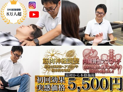 整体院オネスティ(Honesty)の写真