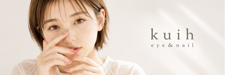 アグ ヘアー クイ 長潟 アイネイル(Agu hair kuih)のサロンヘッダー