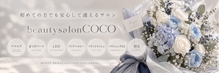 ビューティーサロン ココ 桑名店(COCO)のサロンヘッダー