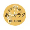 あしカラダ 渋谷店のお店ロゴ