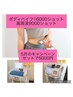 5月のキャンペーン！ボディマシン16000sと高周波9000sセット 15400円→5000円