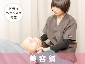 サボテン接骨院 はりきゅう院 北浦和院(SABO-TEN接骨院 はりきゅう院)/美容鍼+ドライヘッドスパ☆