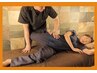 【整体】　１２０分　新規のお客様