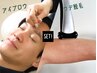 【脱毛セット】美眉スタイリング＆腕脱毛 垢抜け+スベスベな腕に◎ ¥6980