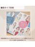【豪華特典！似合う小物図鑑データプレゼント♪】顔タイプ診断　￥12,000 