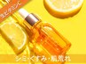 ビタミンC導入◎シミ・くすみが気になる方にオールハンドでケア！