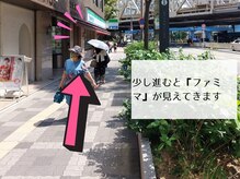 少し進んだ『ファミリーマート』の手前のビルに当店があります♪