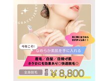 グレース バイ ジェリー(Grace×JERRY)