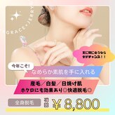 グレース バイ ジェリー(Grace×JERRY)