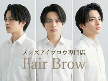 メンズアイブロウ専門店 FairBrow 本厚木店【眉毛/眉スタイリング】