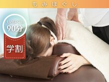 ラクリス フィット オオサカ(Rakulease fit OSAKA)/【学割U24】全身もみほぐし