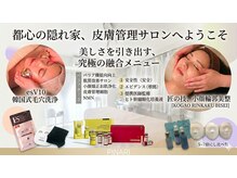 ピナリ(PINARI)の雰囲気（人気No,1韓国小顔を叶えるサロン♪【小顔コルギ/小顔矯正/痩身】）
