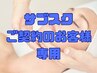 【フェイシャルサブスクをご契約のお客様専用】