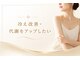 鈴木整体院 門前仲町店の写真/【リンパトリートメントで代謝UP☆】代謝が悪い・脂肪やむくみが気になる・冷え性でお困り…そんな方に！