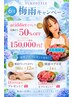 ６月限定キャンペーンaciddiet ５４箱50%OFF→150,000円＋豪華プレゼント