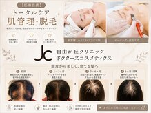 ビーメイクス(B・Makes)の雰囲気(医療提携サロン!人形町/小伝馬町/馬喰横山/日本橋/水天宮)