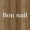 ボンネイル(Bon nail)のお店ロゴ