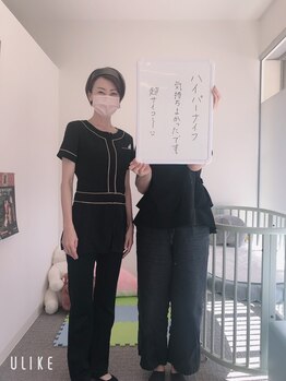 いおり骨盤整体 リブート(RE:BOOT)/お客様の声(^^)