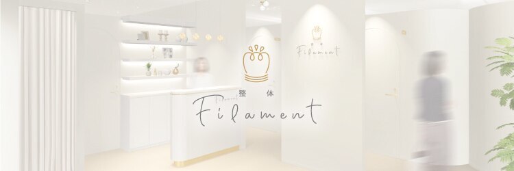 フィラメント ウメダ(Filament UMEDA)のサロンヘッダー